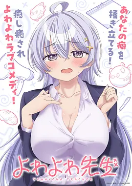 窝窝影院治愈动画云端食堂海报