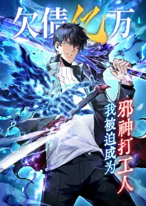 窝窝影院热血动画少年御灵师海报